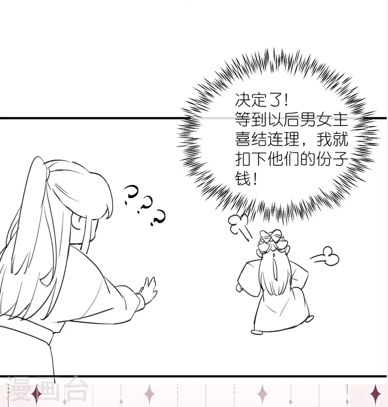 黑莲花学习手册韩漫全集-3月请假条+下期预告无删减无遮挡章节图片 