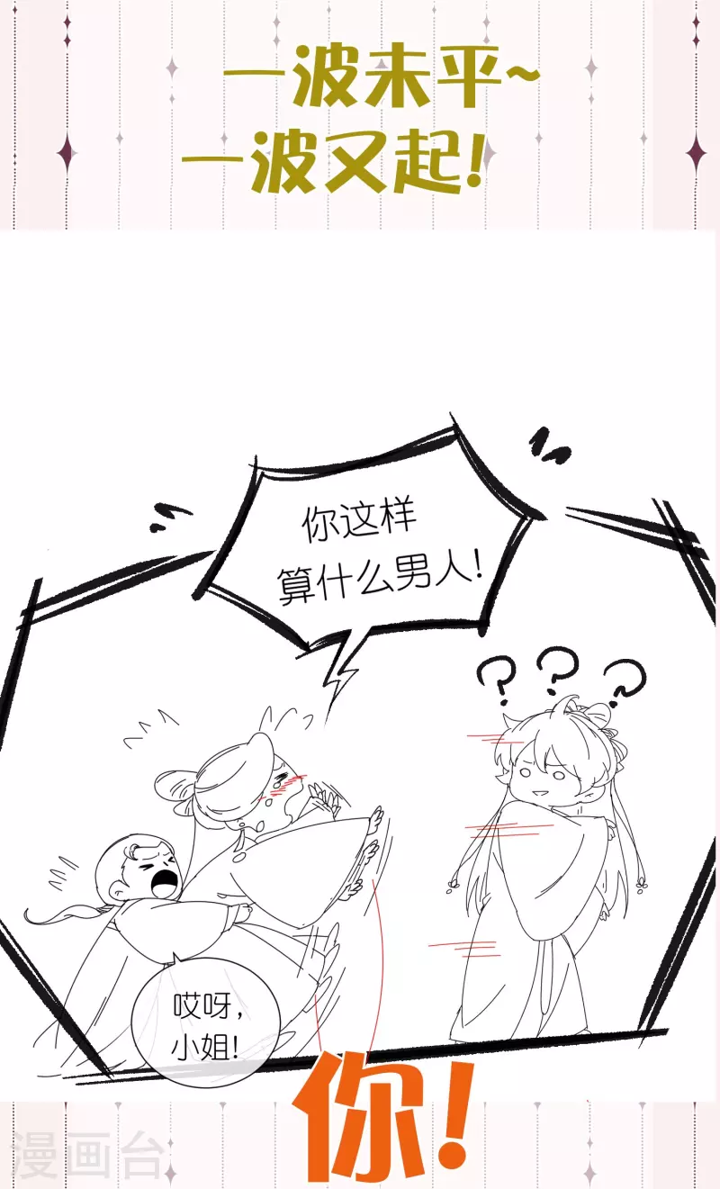 黑莲花学习手册韩漫全集-3月请假条+下期预告无删减无遮挡章节图片 