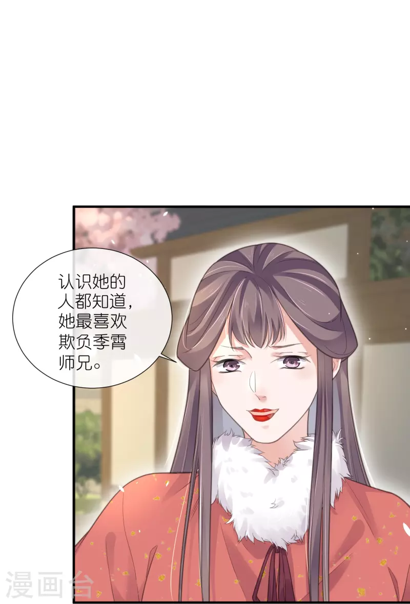 黑莲花学习手册韩漫全集-第75话 我的心思你不懂无删减无遮挡章节图片 