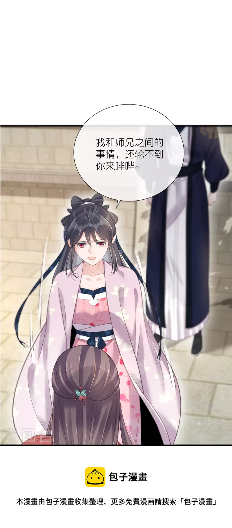 黑莲花学习手册韩漫全集-第75话 我的心思你不懂无删减无遮挡章节图片 