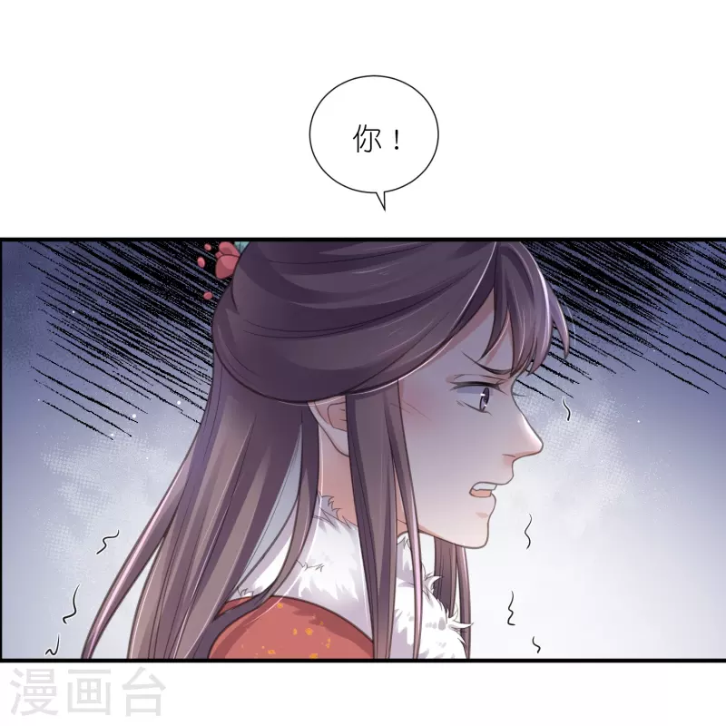 黑莲花学习手册韩漫全集-第75话 我的心思你不懂无删减无遮挡章节图片 