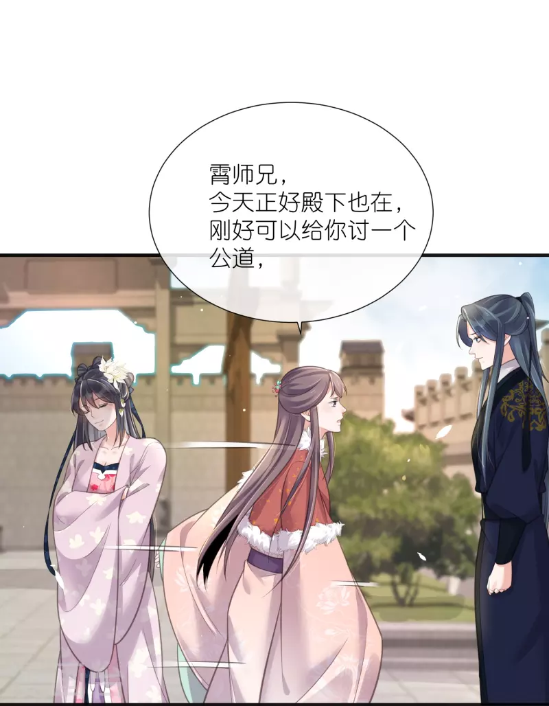 黑莲花学习手册韩漫全集-第75话 我的心思你不懂无删减无遮挡章节图片 
