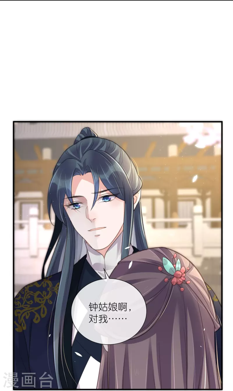 黑莲花学习手册韩漫全集-第75话 我的心思你不懂无删减无遮挡章节图片 