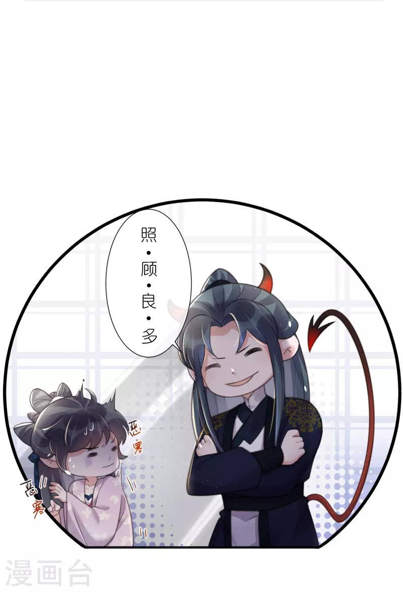 黑莲花学习手册韩漫全集-第75话 我的心思你不懂无删减无遮挡章节图片 