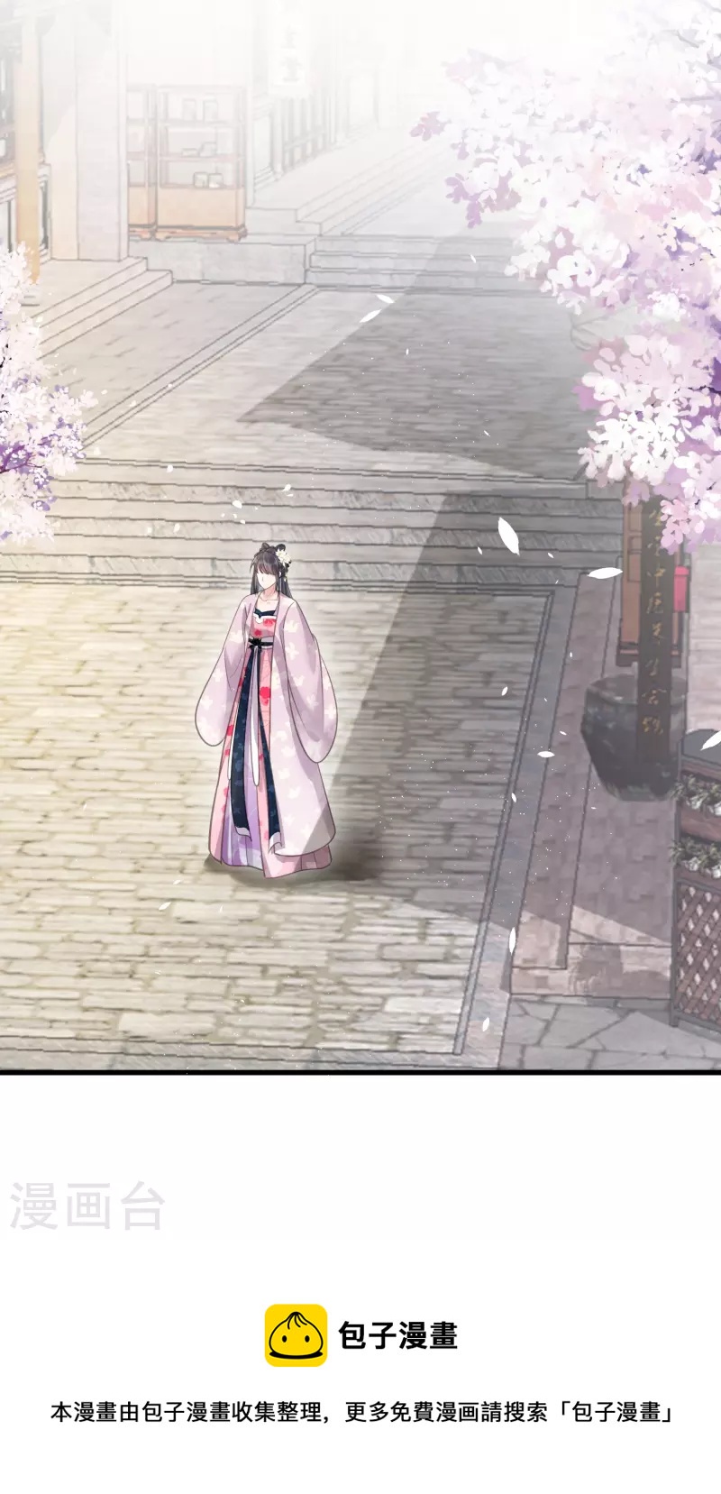 黑莲花学习手册韩漫全集-第75话 我的心思你不懂无删减无遮挡章节图片 