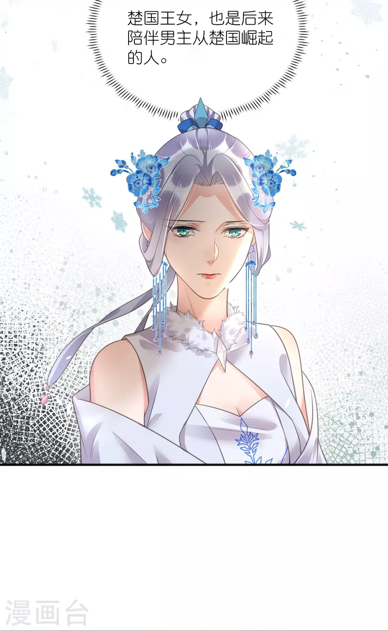 黑莲花学习手册韩漫全集-第75话 我的心思你不懂无删减无遮挡章节图片 