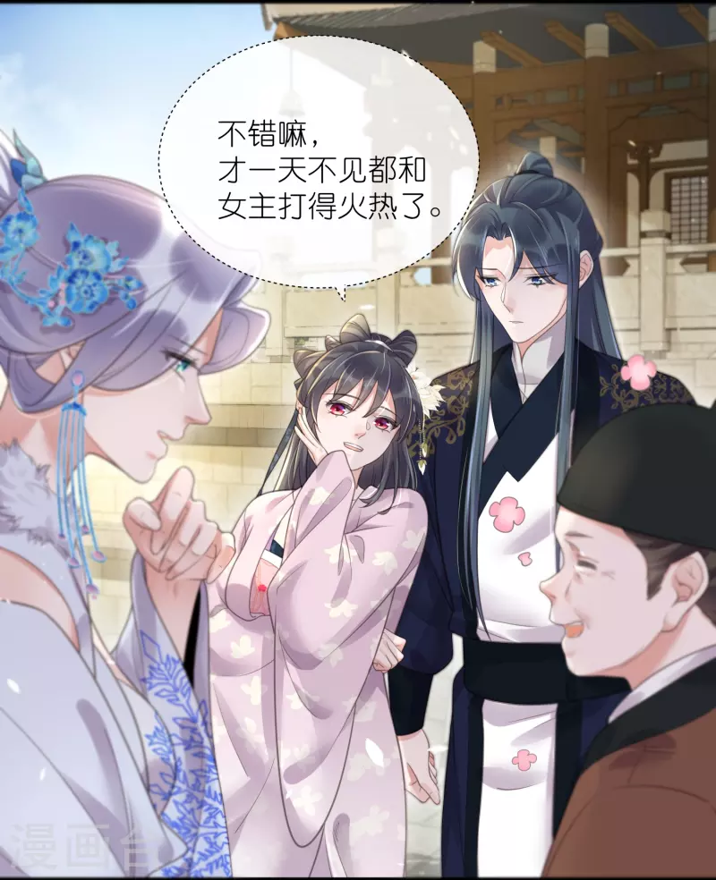 黑莲花学习手册韩漫全集-第75话 我的心思你不懂无删减无遮挡章节图片 