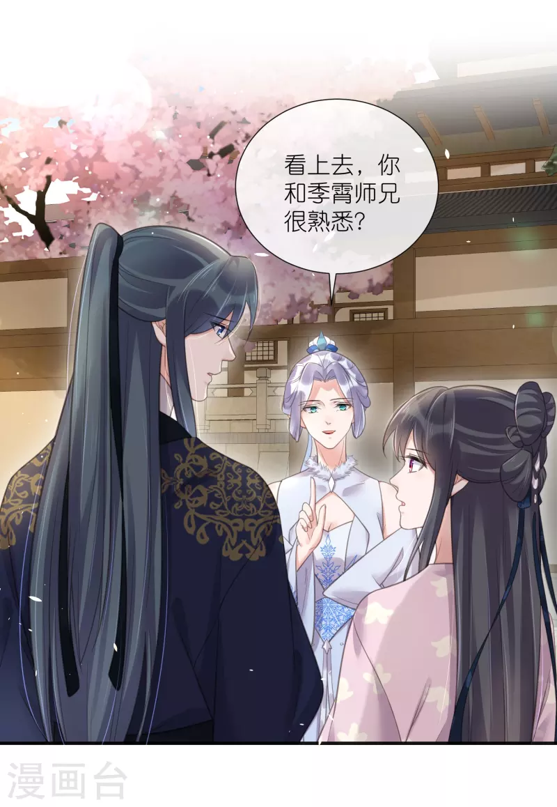黑莲花学习手册韩漫全集-第75话 我的心思你不懂无删减无遮挡章节图片 