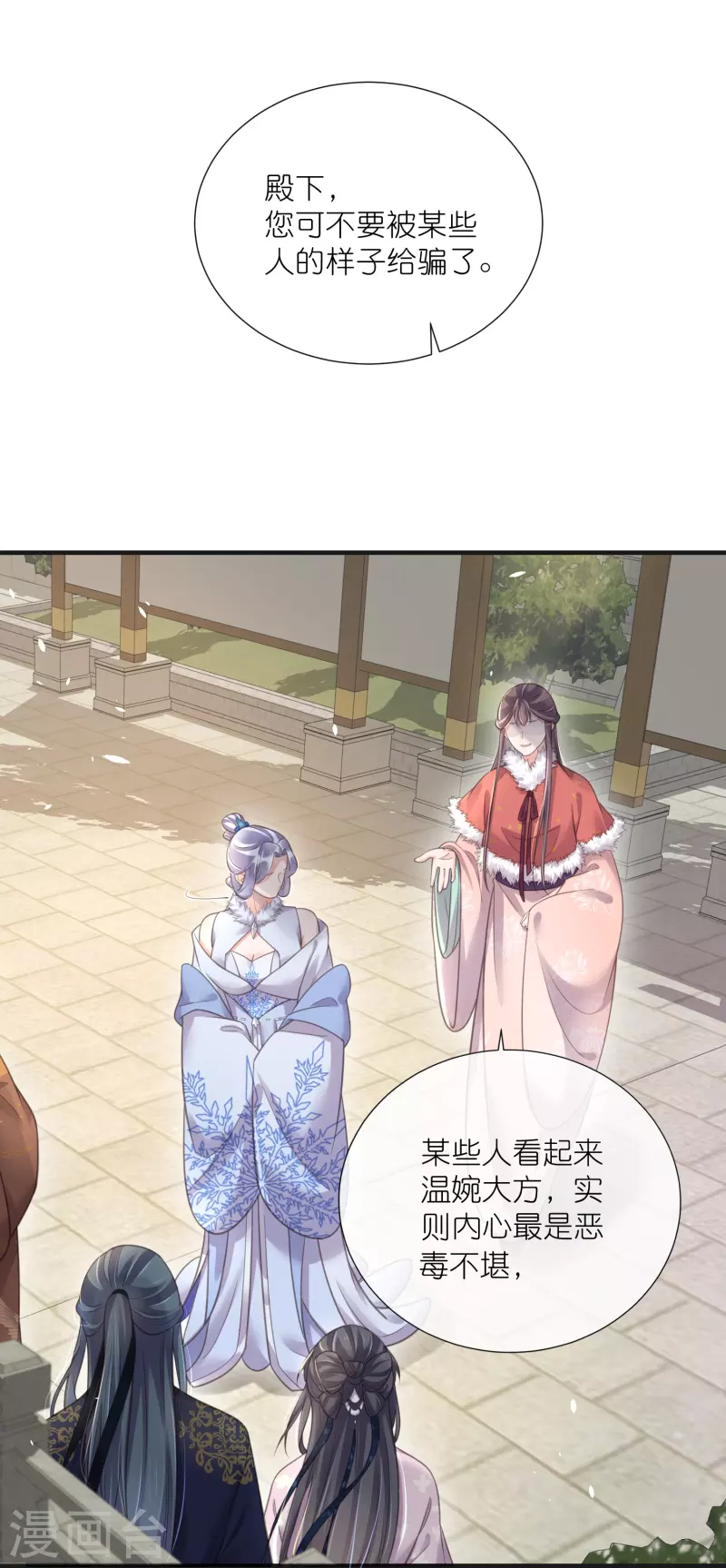 黑莲花学习手册韩漫全集-第75话 我的心思你不懂无删减无遮挡章节图片 