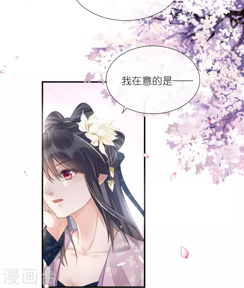 黑莲花学习手册韩漫全集-第76话 钟阮，你算什么男人无删减无遮挡章节图片 