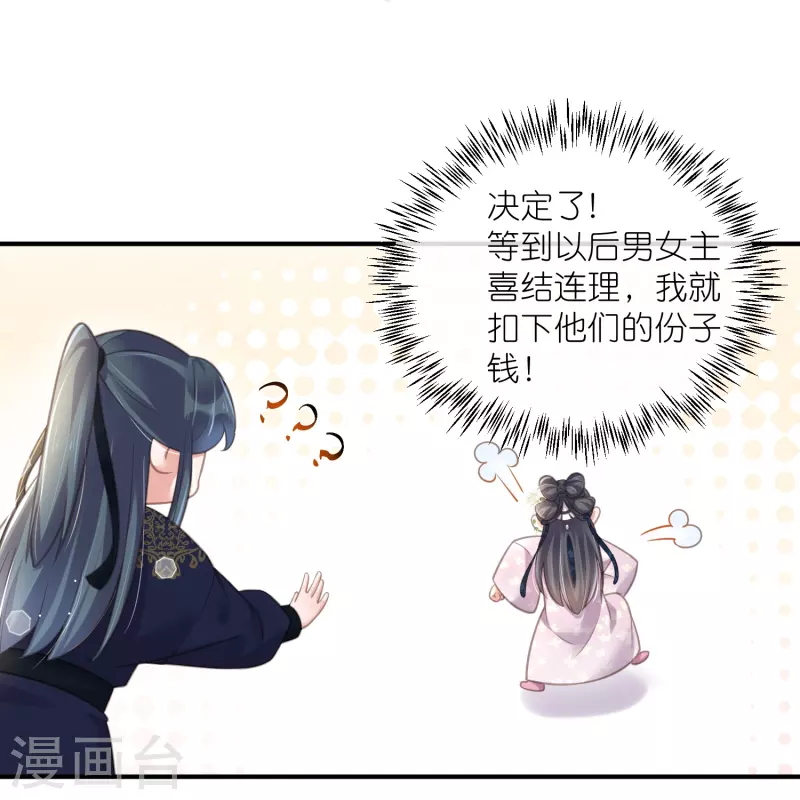 黑莲花学习手册韩漫全集-第76话 钟阮，你算什么男人无删减无遮挡章节图片 