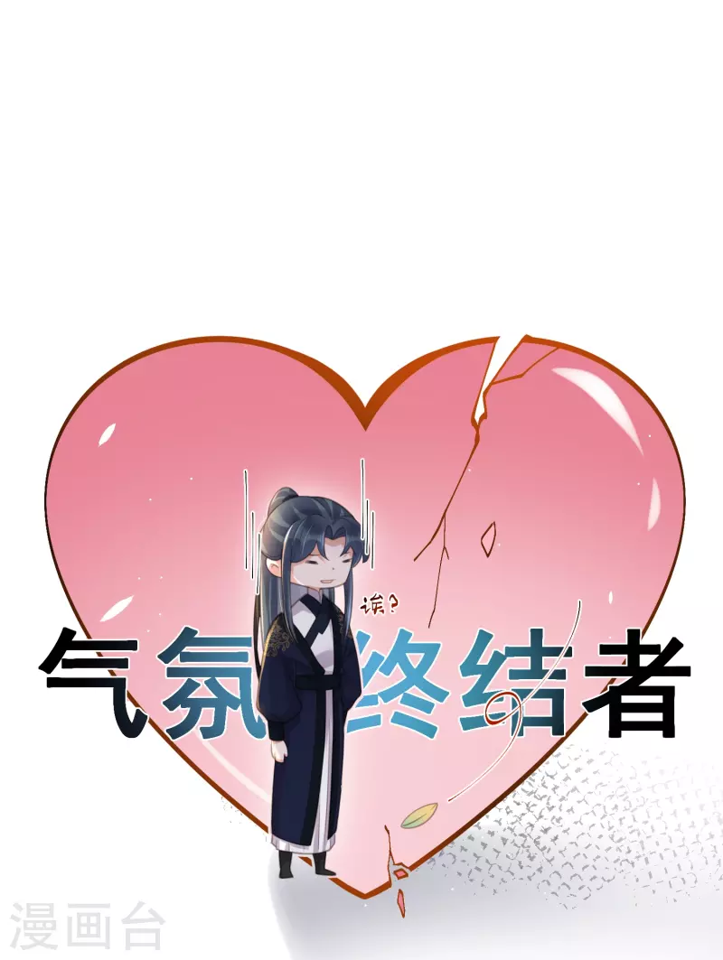 黑莲花学习手册韩漫全集-第76话 钟阮，你算什么男人无删减无遮挡章节图片 