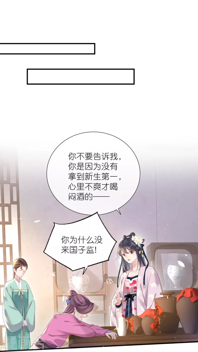 黑莲花学习手册韩漫全集-第76话 钟阮，你算什么男人无删减无遮挡章节图片 
