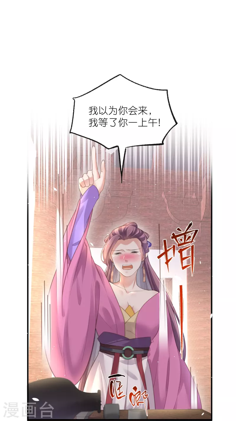黑莲花学习手册韩漫全集-第76话 钟阮，你算什么男人无删减无遮挡章节图片 