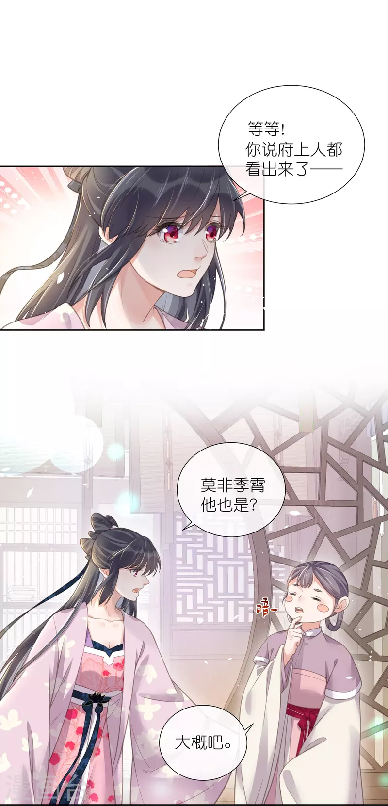 黑莲花学习手册韩漫全集-第77话 哈？我对季霄图谋不轨？无删减无遮挡章节图片 