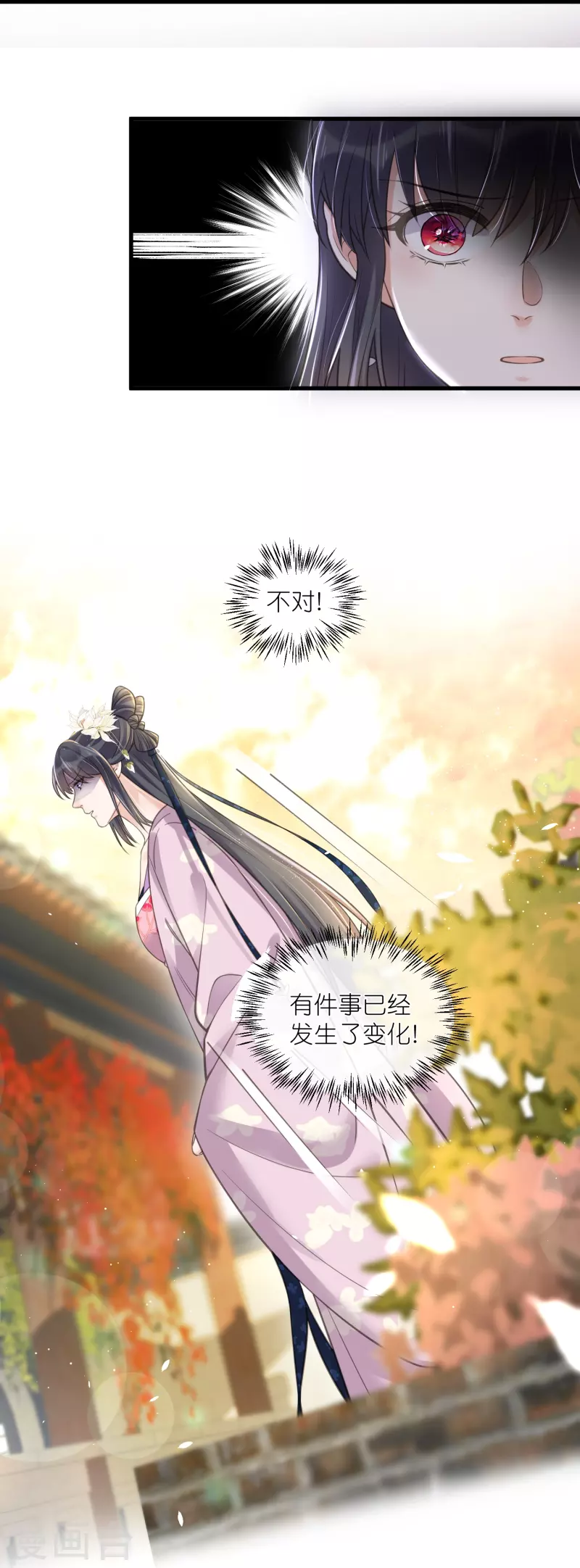 黑莲花学习手册韩漫全集-第77话 哈？我对季霄图谋不轨？无删减无遮挡章节图片 