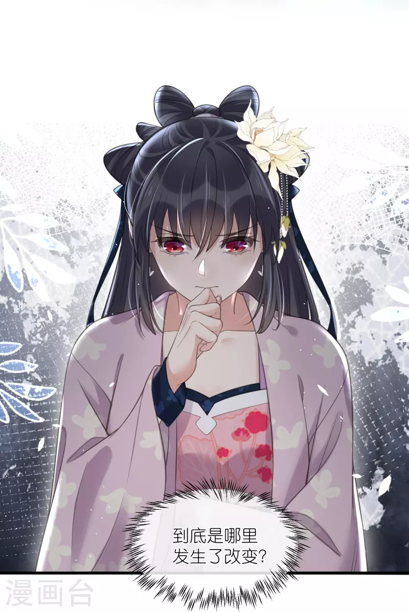 黑莲花学习手册韩漫全集-第77话 哈？我对季霄图谋不轨？无删减无遮挡章节图片 