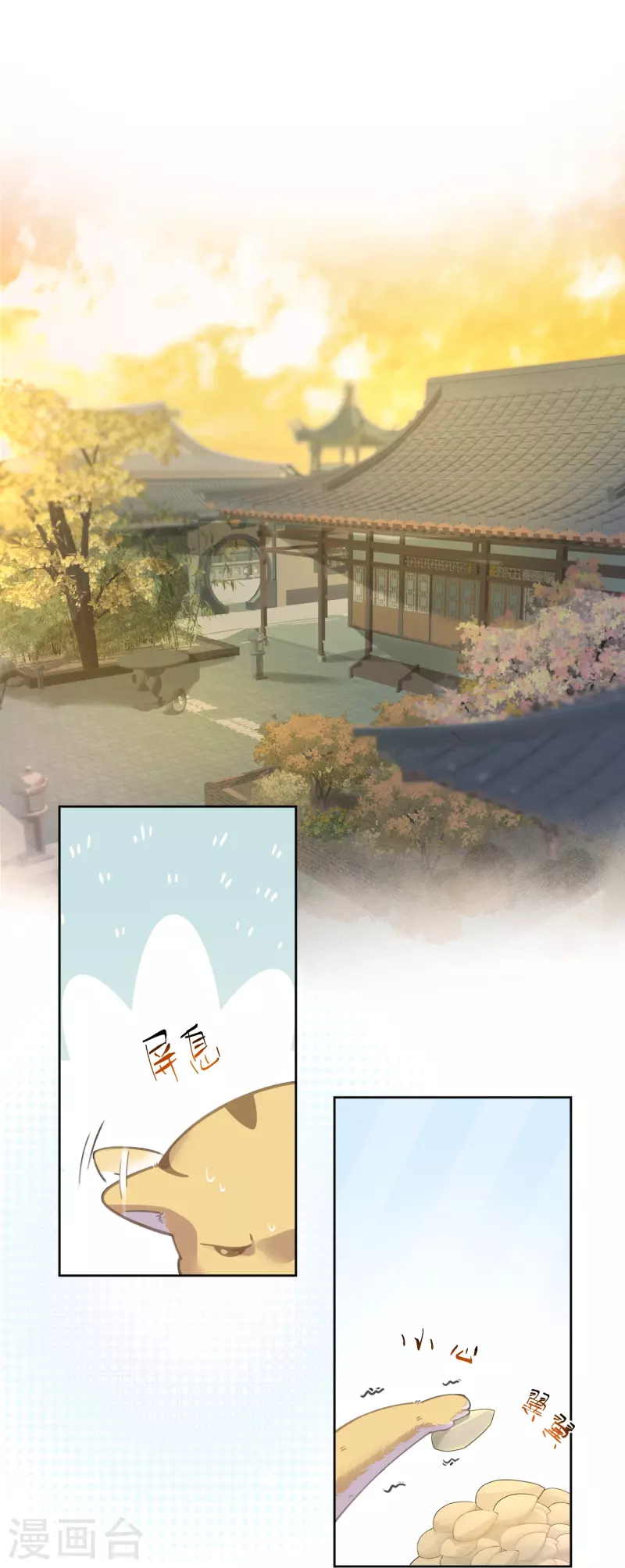 黑莲花学习手册韩漫全集-第77话 哈？我对季霄图谋不轨？无删减无遮挡章节图片 