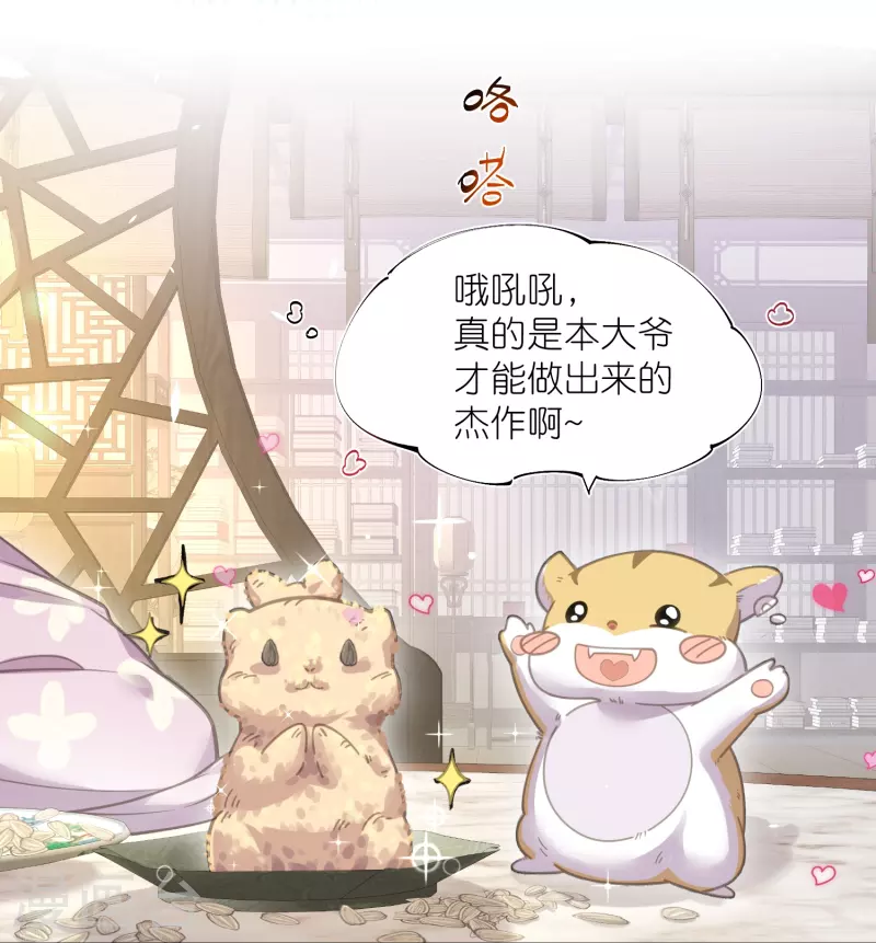 黑莲花学习手册韩漫全集-第77话 哈？我对季霄图谋不轨？无删减无遮挡章节图片 