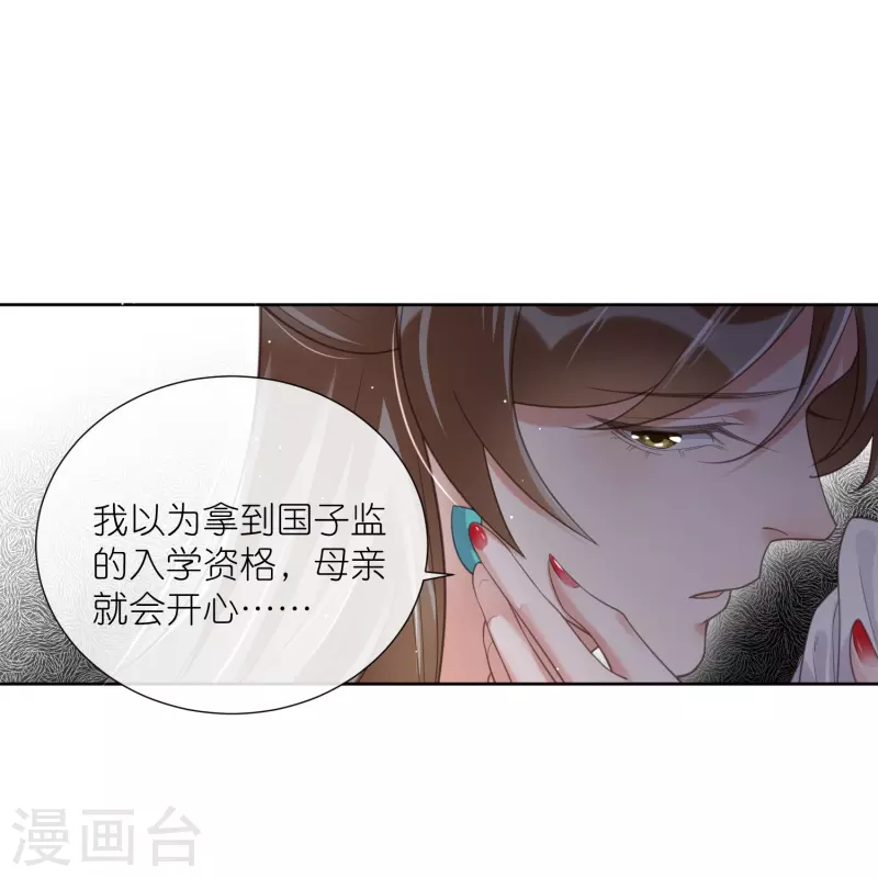 黑莲花学习手册韩漫全集-第78话 钟阮就是你啦无删减无遮挡章节图片 