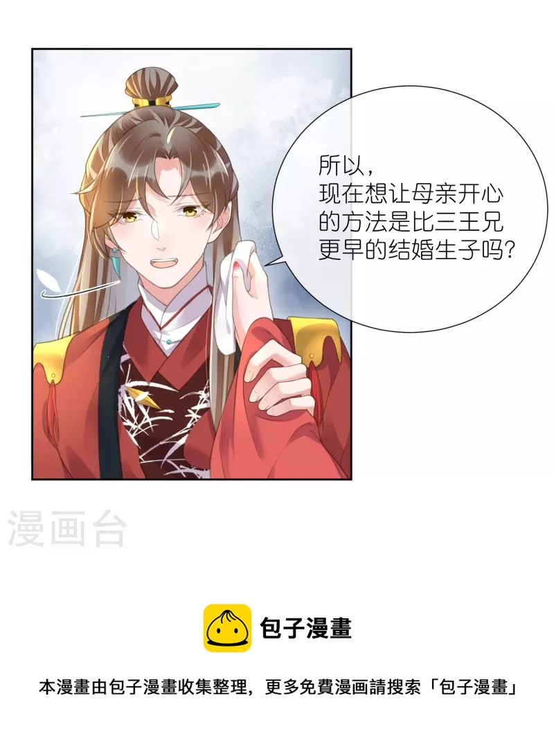 黑莲花学习手册韩漫全集-第78话 钟阮就是你啦无删减无遮挡章节图片 