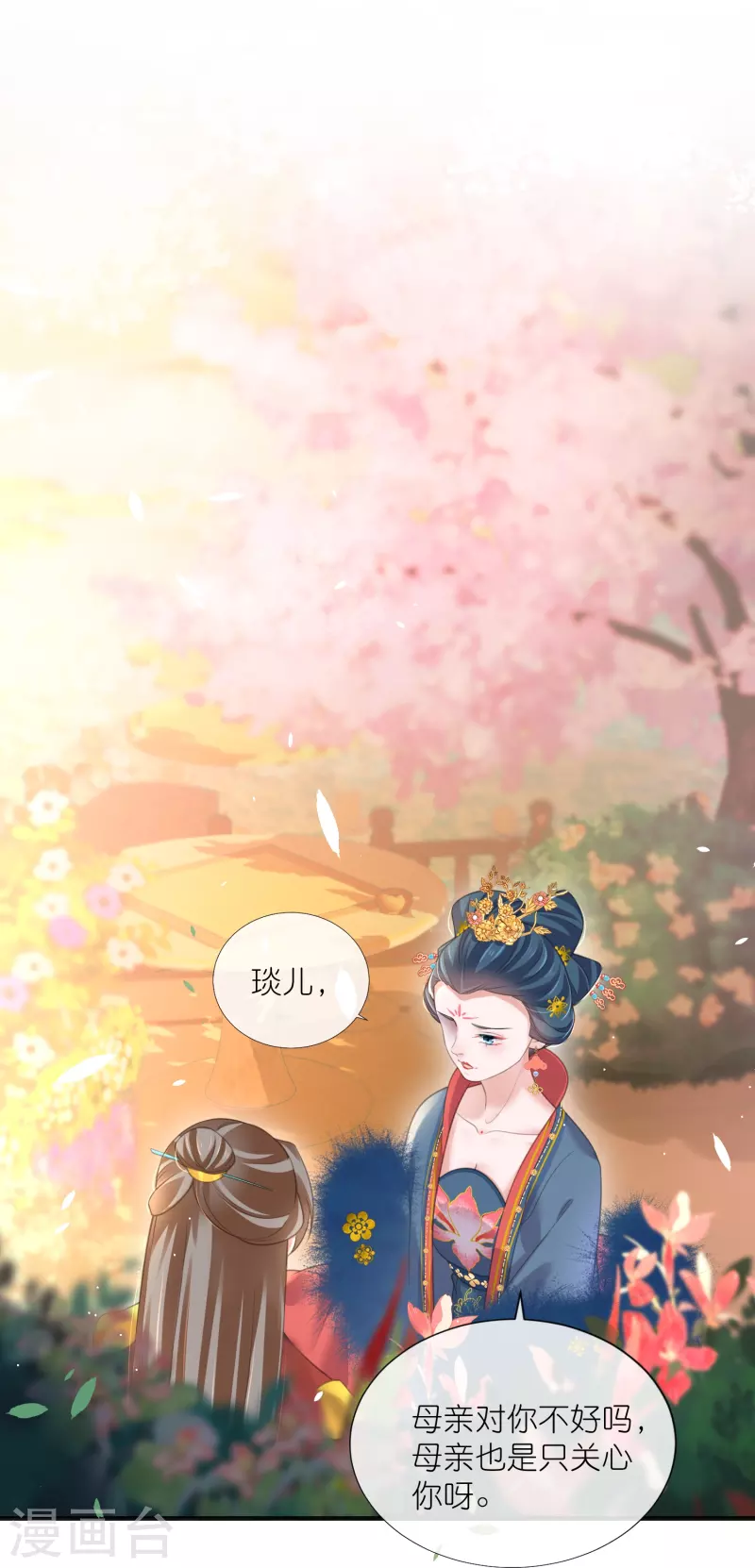 黑莲花学习手册韩漫全集-第78话 钟阮就是你啦无删减无遮挡章节图片 