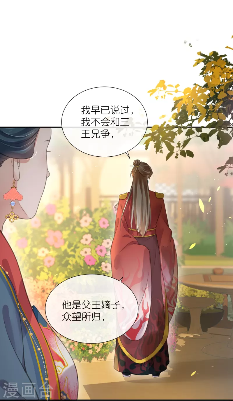黑莲花学习手册韩漫全集-第78话 钟阮就是你啦无删减无遮挡章节图片 