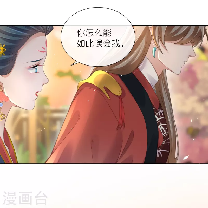 黑莲花学习手册韩漫全集-第78话 钟阮就是你啦无删减无遮挡章节图片 