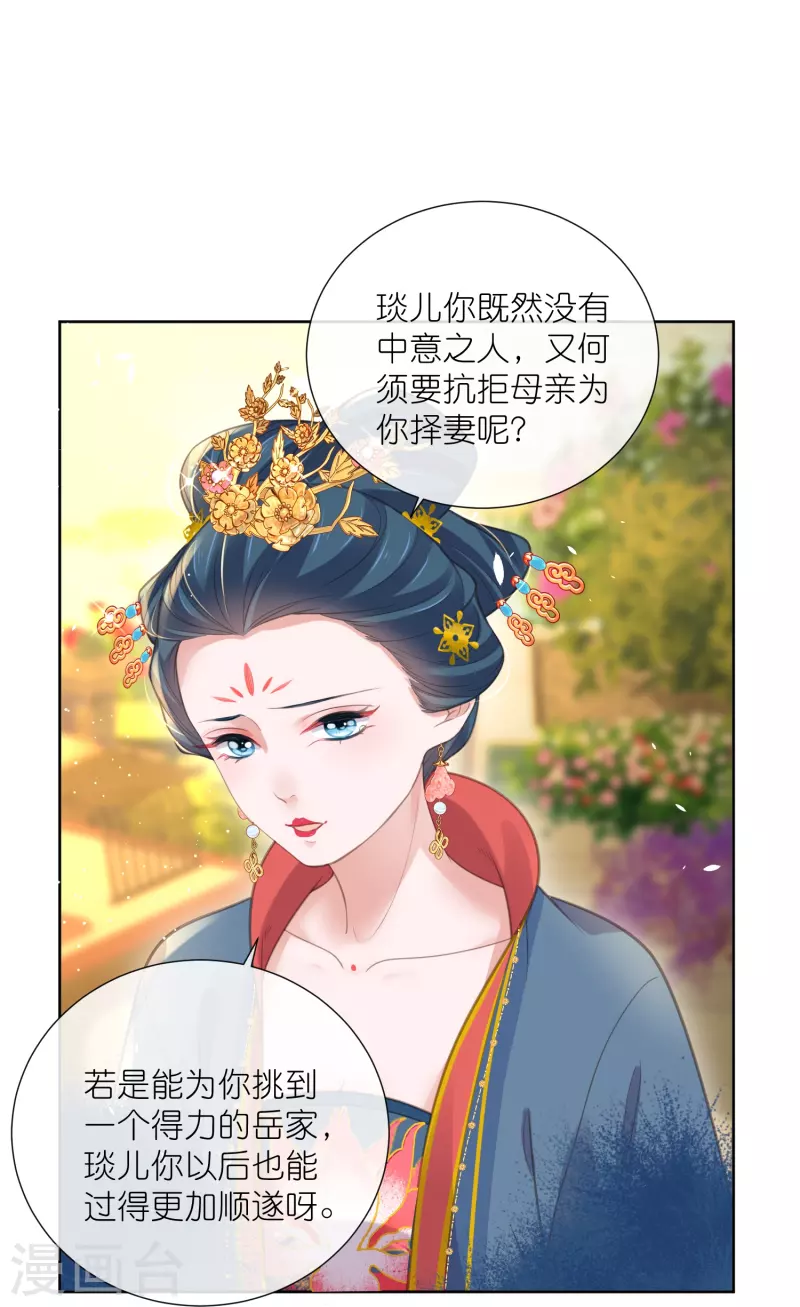 黑莲花学习手册韩漫全集-第78话 钟阮就是你啦无删减无遮挡章节图片 