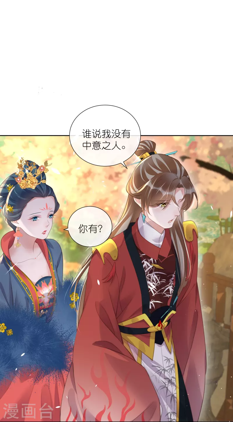 黑莲花学习手册韩漫全集-第78话 钟阮就是你啦无删减无遮挡章节图片 