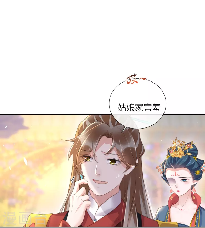 黑莲花学习手册韩漫全集-第78话 钟阮就是你啦无删减无遮挡章节图片 