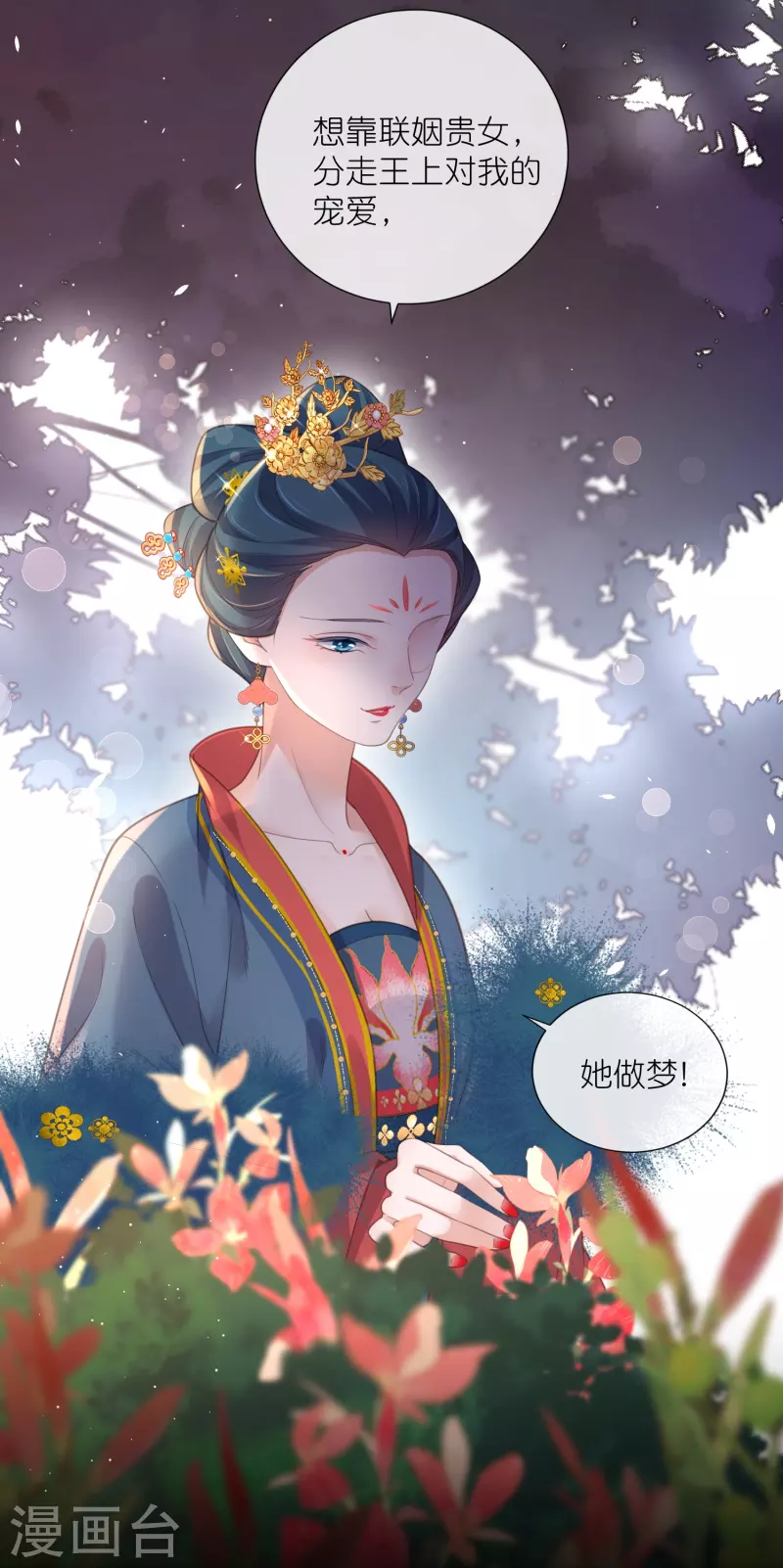 黑莲花学习手册韩漫全集-第78话 钟阮就是你啦无删减无遮挡章节图片 
