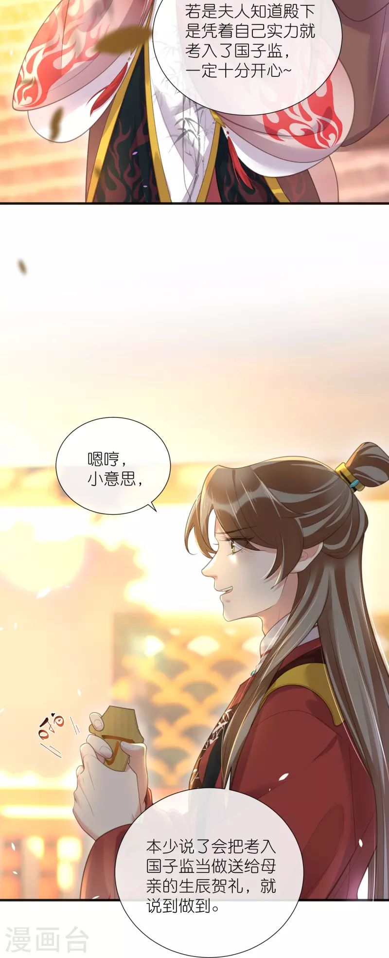 黑莲花学习手册韩漫全集-第78话 钟阮就是你啦无删减无遮挡章节图片 
