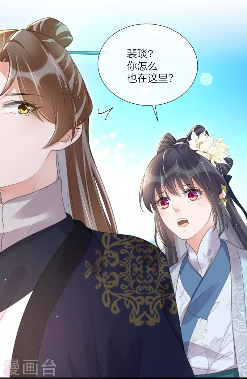 黑莲花学习手册韩漫全集-第78话 钟阮就是你啦无删减无遮挡章节图片 