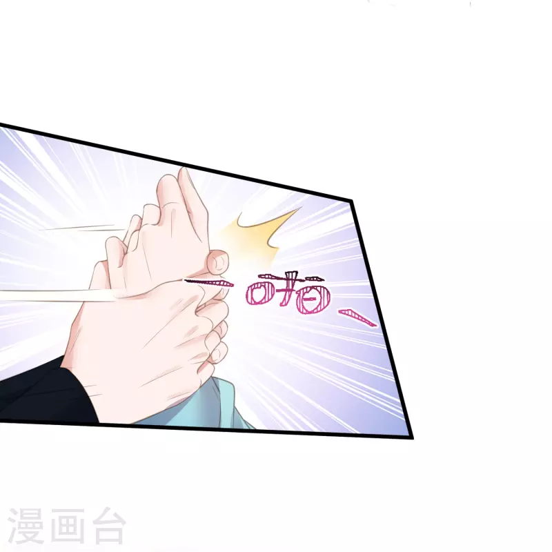 黑莲花学习手册韩漫全集-第78话 钟阮就是你啦无删减无遮挡章节图片 