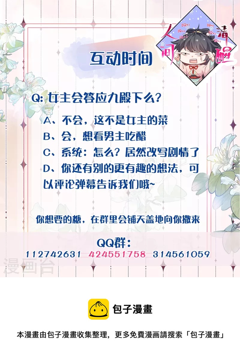 黑莲花学习手册韩漫全集-第78话 钟阮就是你啦无删减无遮挡章节图片 