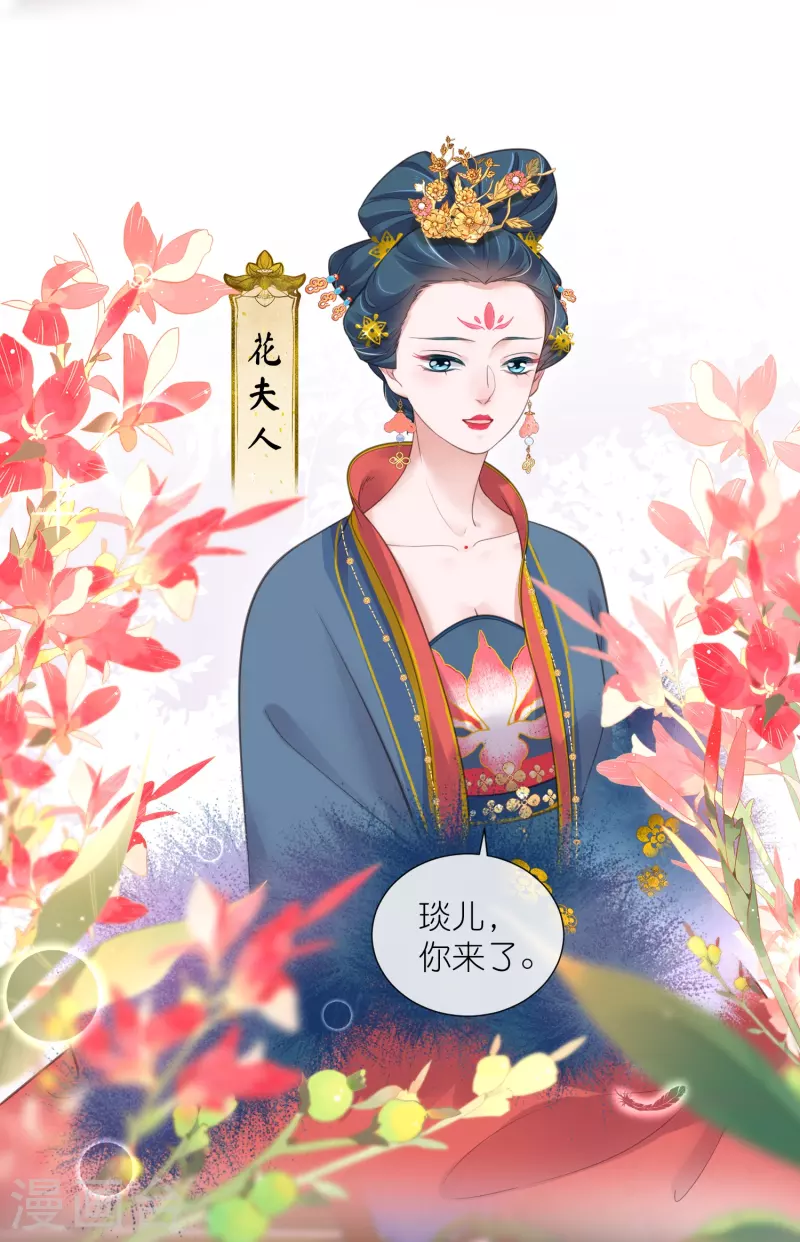 黑莲花学习手册韩漫全集-第78话 钟阮就是你啦无删减无遮挡章节图片 