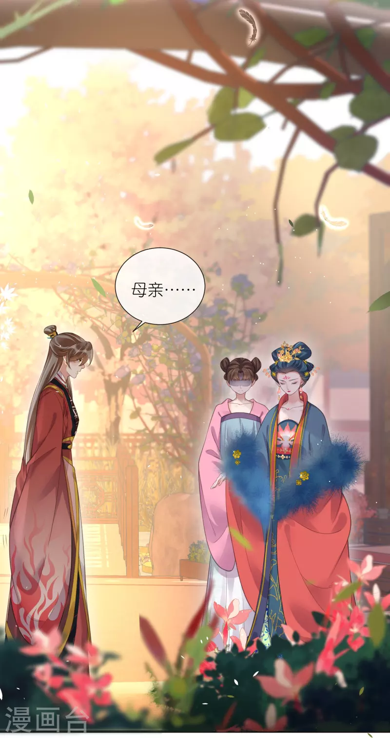 黑莲花学习手册韩漫全集-第78话 钟阮就是你啦无删减无遮挡章节图片 