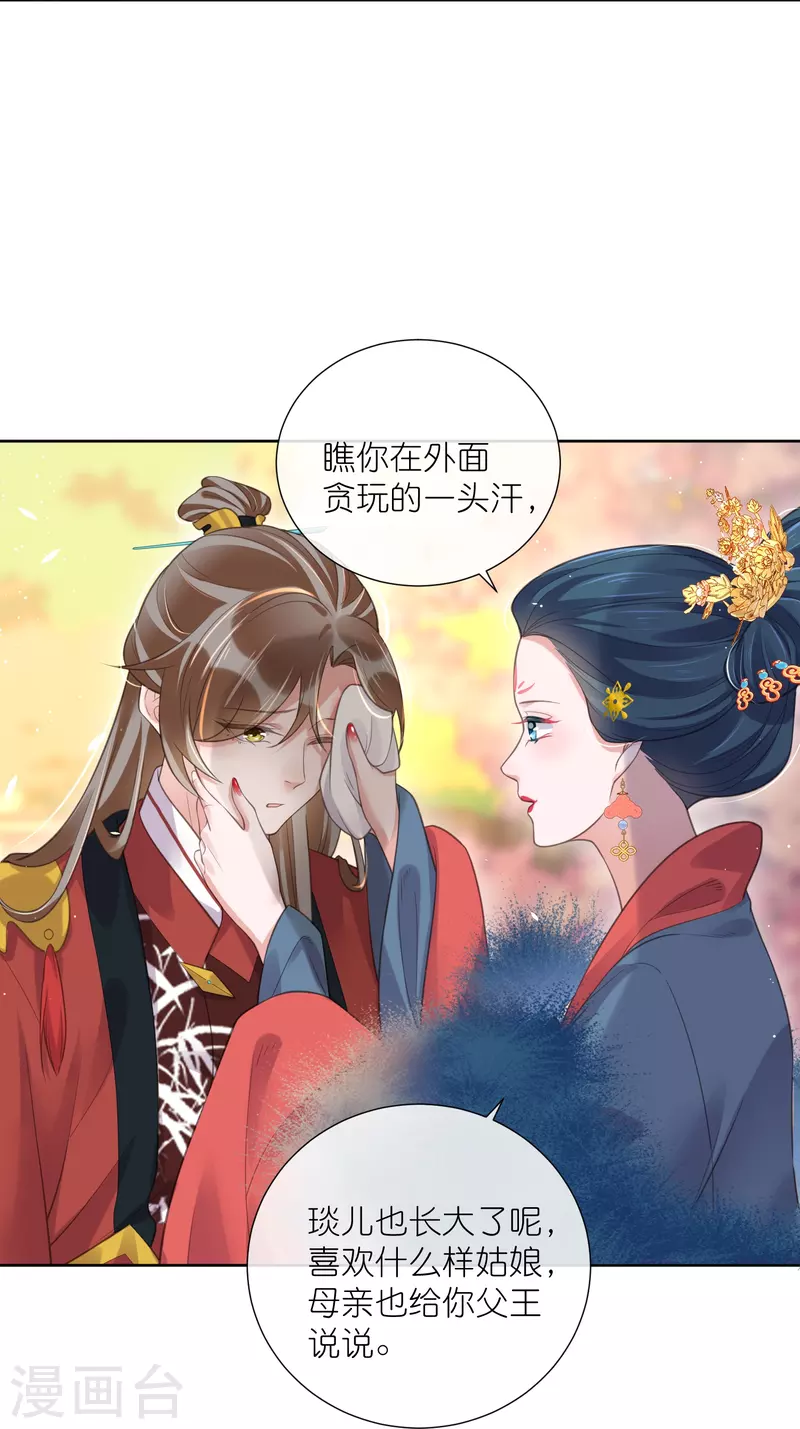 黑莲花学习手册韩漫全集-第78话 钟阮就是你啦无删减无遮挡章节图片 