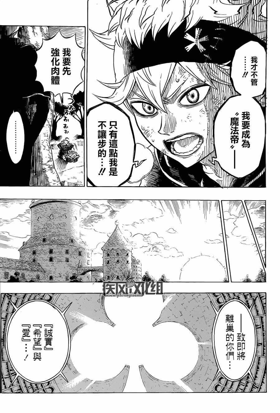 黑色四叶草韩漫全集-黑色五叶草 短篇无删减无遮挡章节图片 