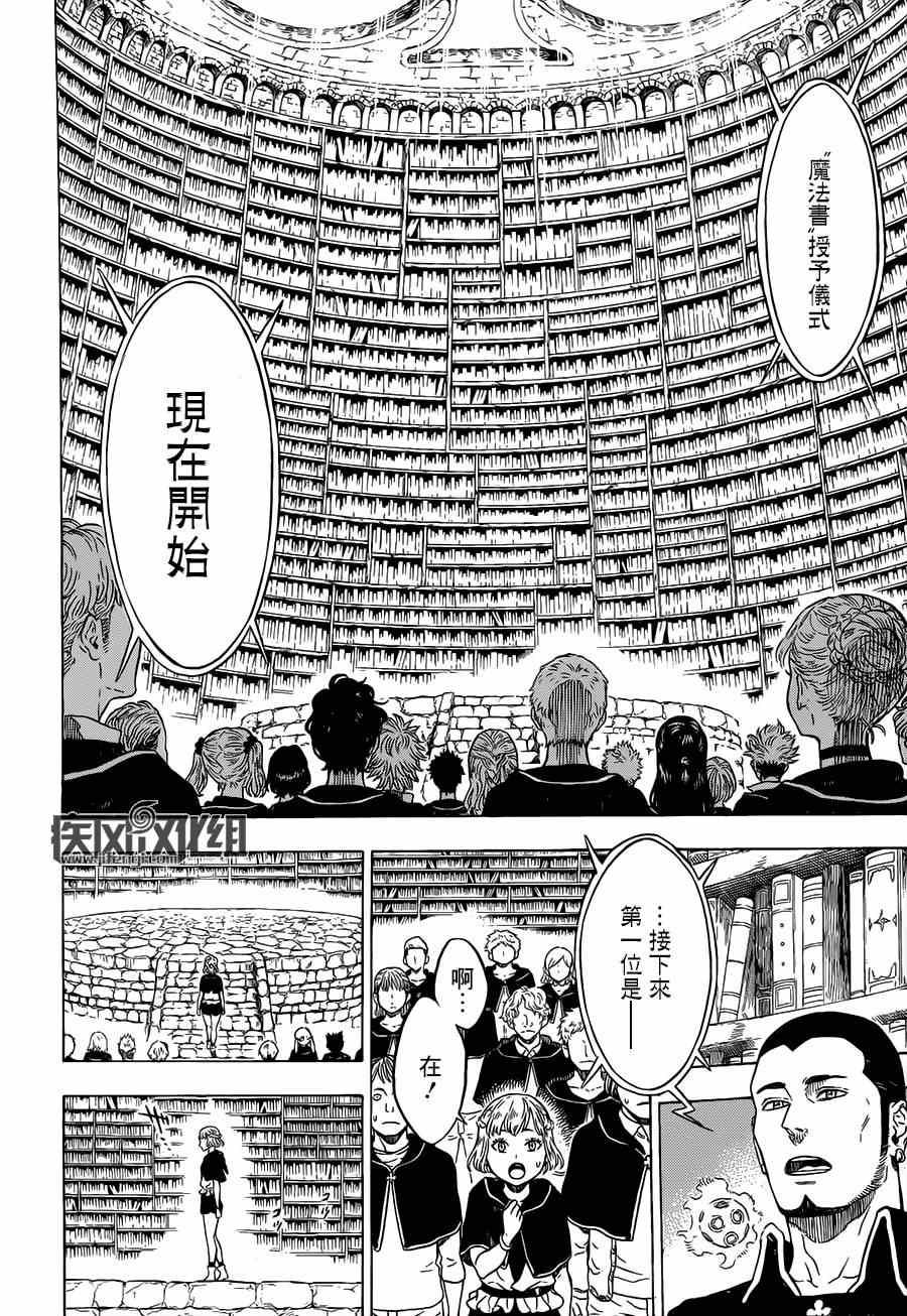 黑色四叶草韩漫全集-黑色五叶草 短篇无删减无遮挡章节图片 