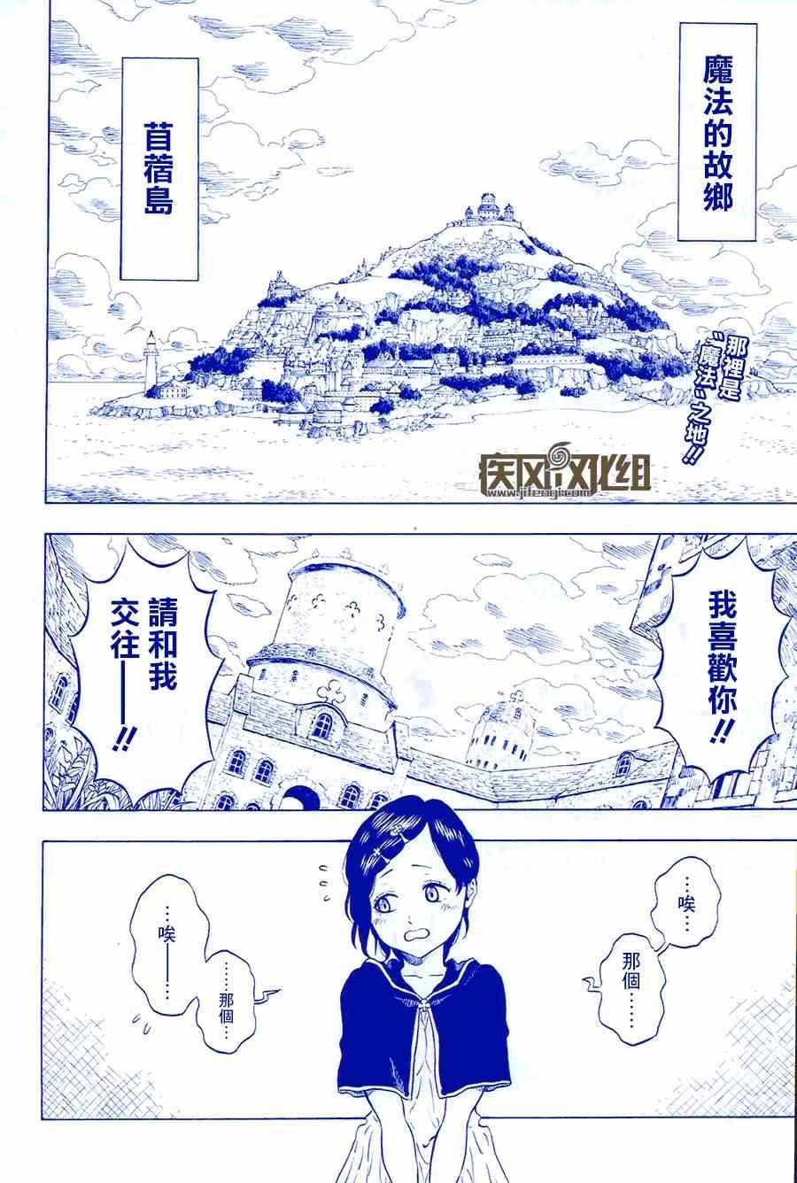 黑色四叶草韩漫全集-黑色五叶草 短篇无删减无遮挡章节图片 