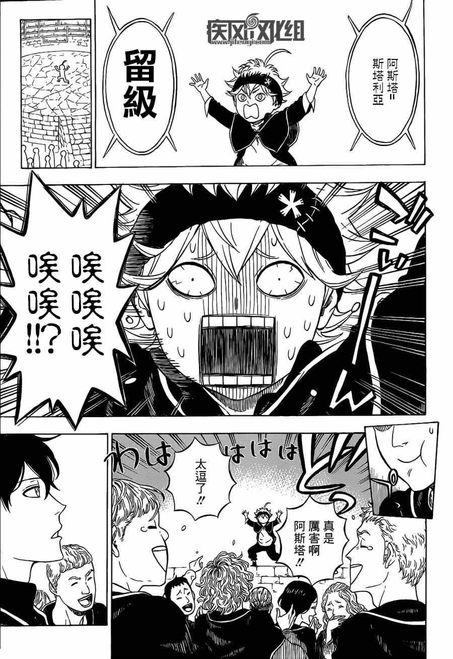 黑色四叶草韩漫全集-黑色五叶草 短篇无删减无遮挡章节图片 