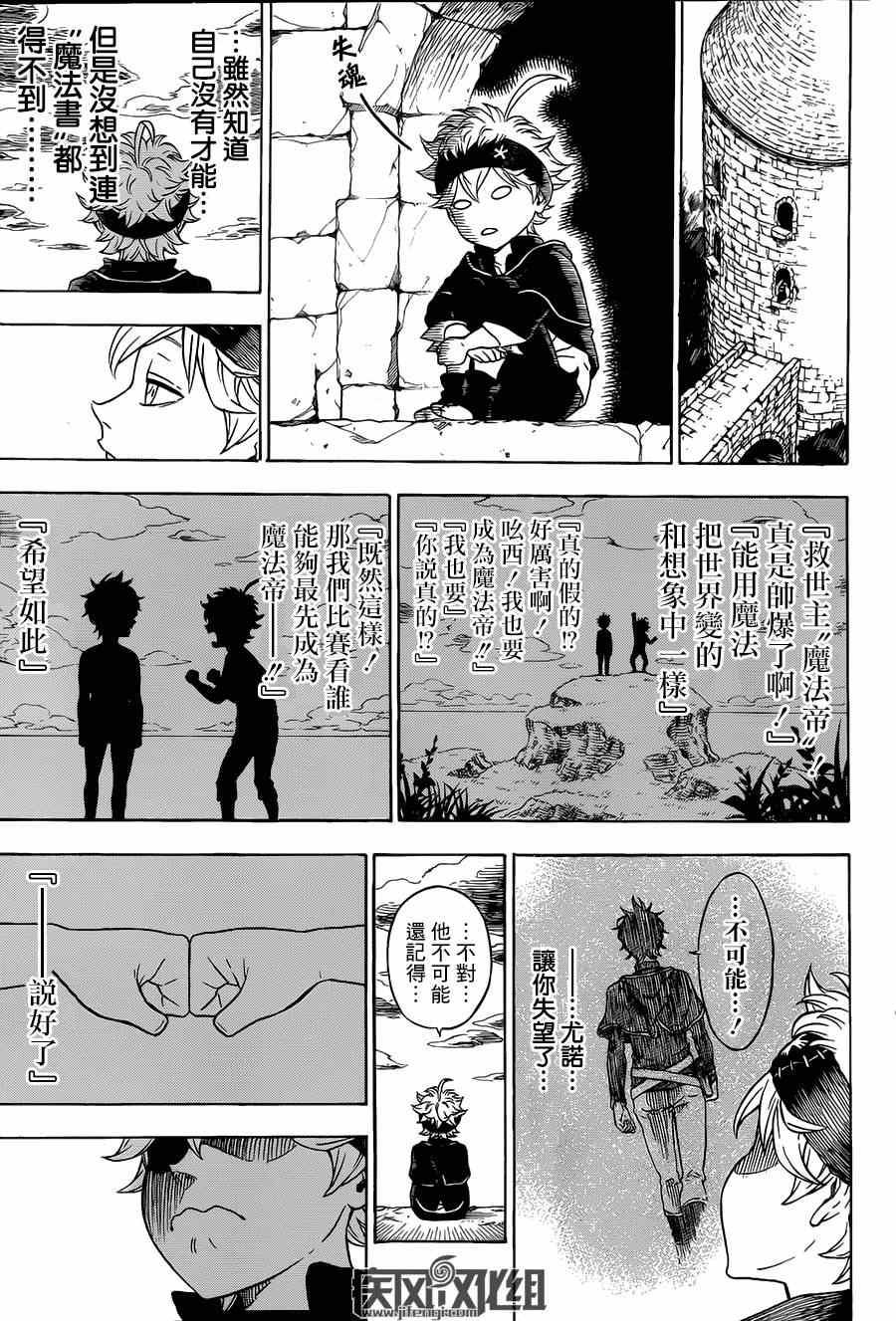 黑色四叶草韩漫全集-黑色五叶草 短篇无删减无遮挡章节图片 