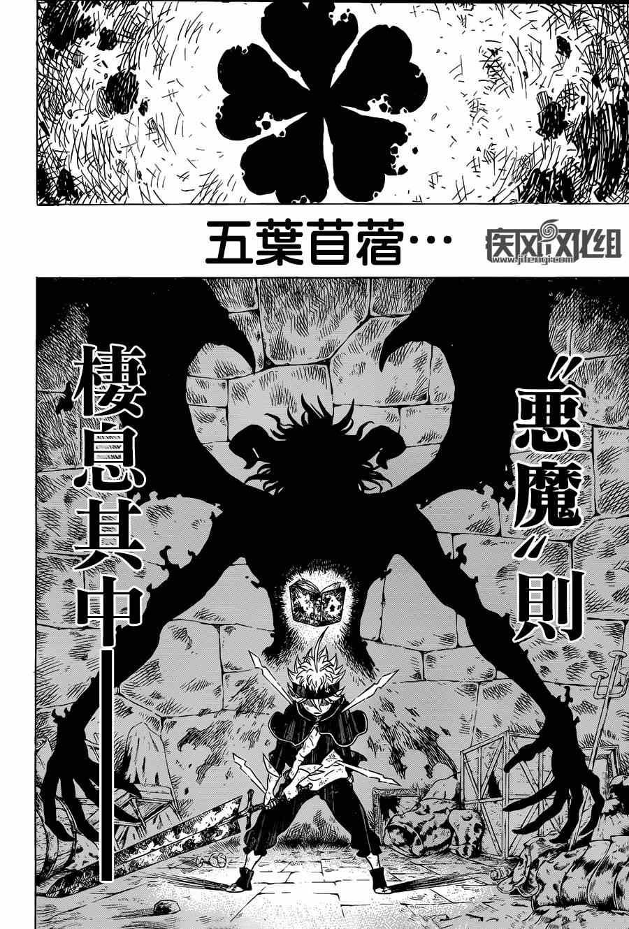 黑色四叶草韩漫全集-黑色五叶草 短篇无删减无遮挡章节图片 