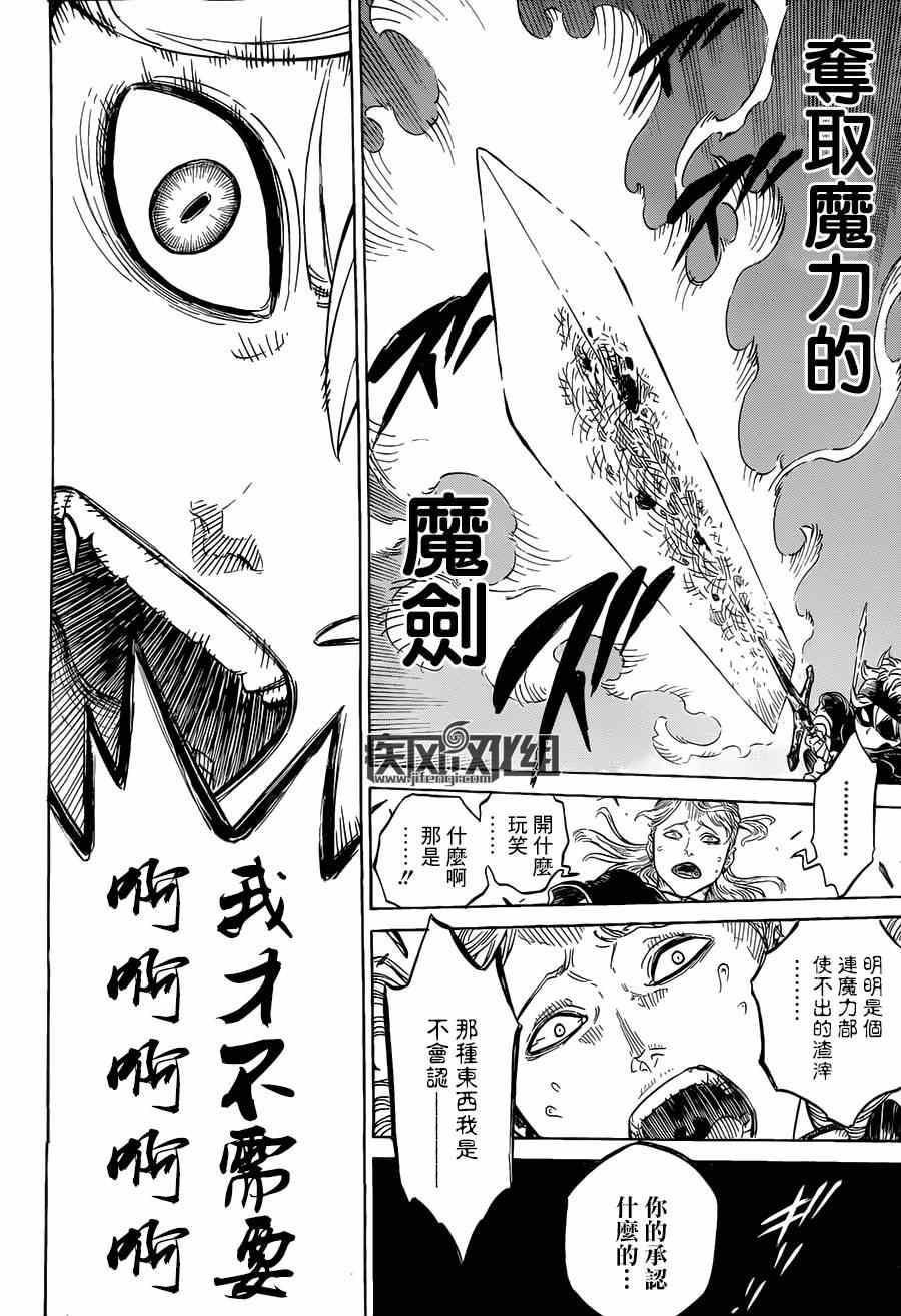 黑色四叶草韩漫全集-黑色五叶草 短篇无删减无遮挡章节图片 