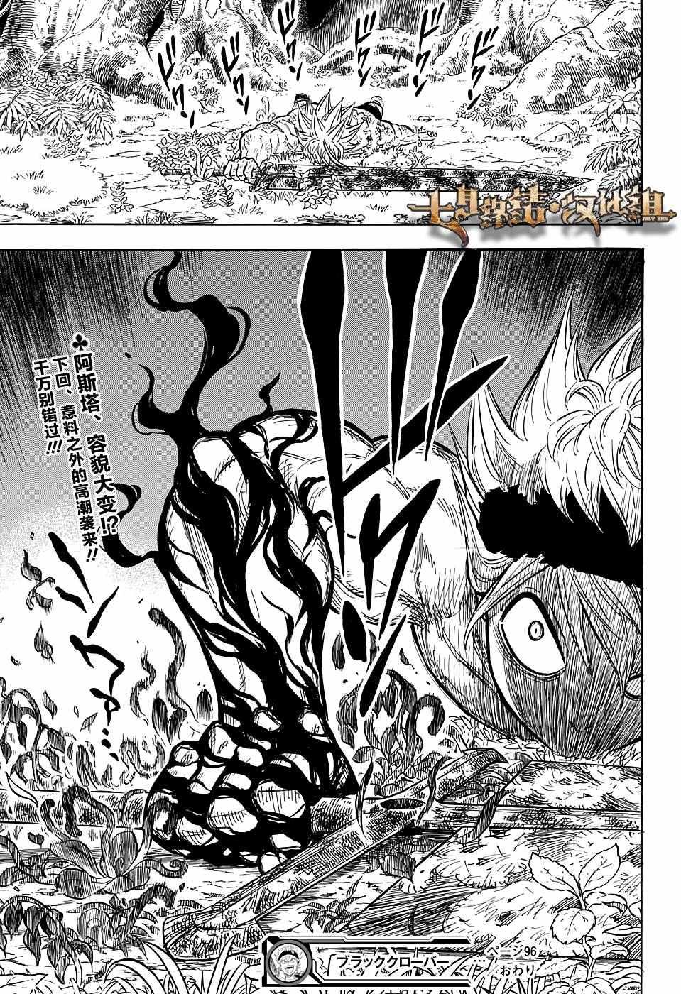 黑色四叶草韩漫全集-第96话无删减无遮挡章节图片 