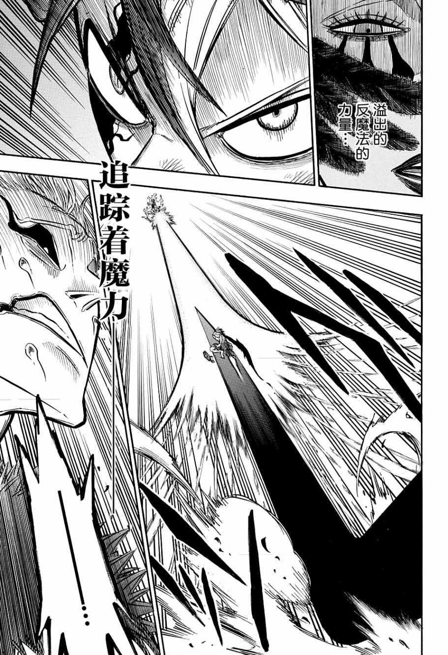 黑色四叶草韩漫全集-第97话无删减无遮挡章节图片 