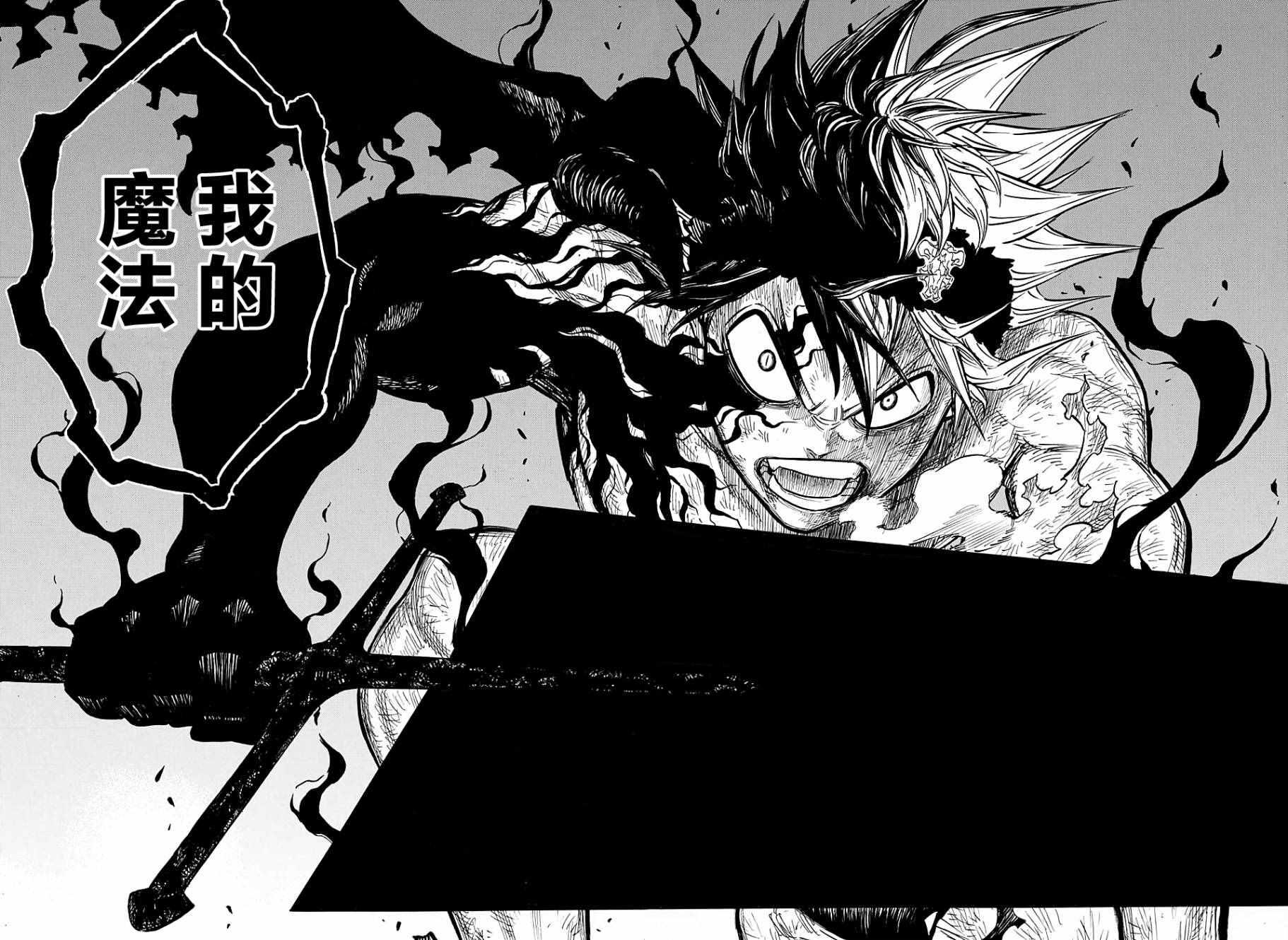 黑色四叶草韩漫全集-第97话无删减无遮挡章节图片 