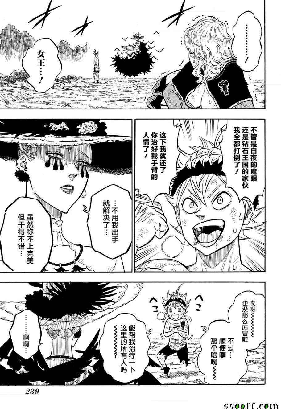 黑色四叶草韩漫全集-第98话无删减无遮挡章节图片 